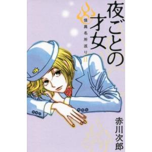 吉行淳之介エッセイ・コレクション(1) 紳士 ちくま文庫/吉行淳之介