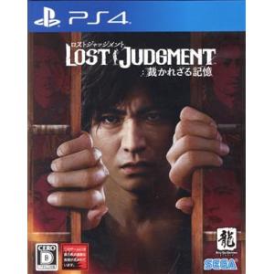 LOST JUDGMENT:裁かれざる記憶/PS4