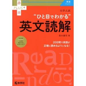 早稲田大学〈第一文学部〉 (2006) (大学入試完全対策シリーズ 25) 青本
