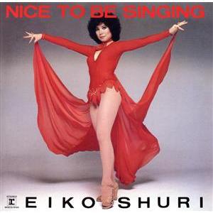 ＮＩＣＥ ＴＯ ＢＥ ＳＩＮＧＩＮＧ （＋３） （タワーレコード限定） 朱里エイコの商品画像