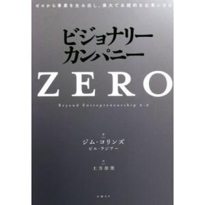 2026年2月】経営学の本のおすすめ人気ランキング - Yahoo!ショッピング