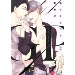 賭けセクGP B.Pilz C/藤峰式(著者)