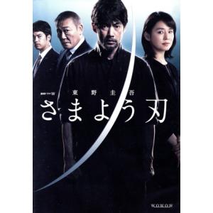 おまけCL付】新品 連続ドラマW 東野圭吾「さまよう刃」 DVD-BOX / (DVD