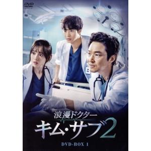 韓国ドラマ「浪漫ドクター キム・サブ 2」OST オリジナル サウンド