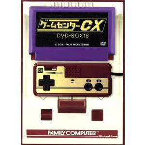 ゲームセンターCX DVD-BOX18/有野晋哉