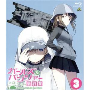 ガールズ&amp;パンツァー 最終章 第3話(特装限定版)(Blu-ray Disc)/杉本功(キャラクター...