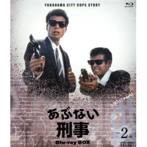 あぶない刑事 Blu-ray BOX VOL.1《通常版》 【Blu-ray】 : ハピネット