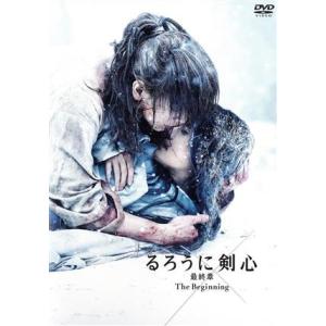 るろうに剣心　最終章　Ｔｈｅ　Ｂｅｇｉｎｎｉｎｇ　通常版／佐藤健,有村架純,高橋一生,江口洋介,村上...