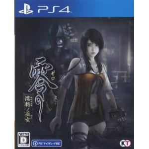 零〜濡鴉ノ巫女〜/PS4　