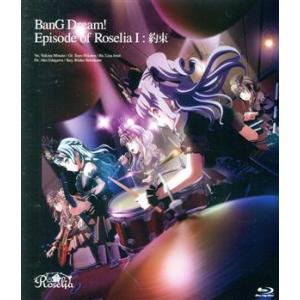 劇場版「ＢａｎＧ　Ｄｒｅａｍ！　Ｅｐｉｓｏｄｅ　ｏｆ　Ｒｏｓｅｌｉａ　I：　約束」（Ｂｌｕ−ｒａｙ　...