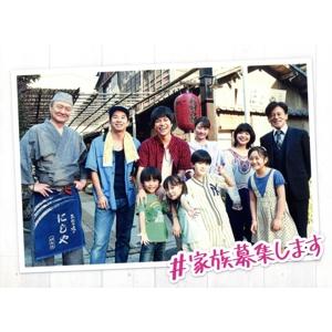 ＃家族募集します　ＤＶＤ−ＢＯＸ／重岡大毅,木村文乃,仲野太賀,岸井ゆきの,金子大地,小松和重,福山...