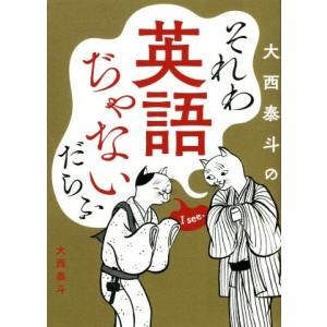 類語大辞典/柴田武【編】,山田進【編】 : ブックオフ2号館 ヤフー