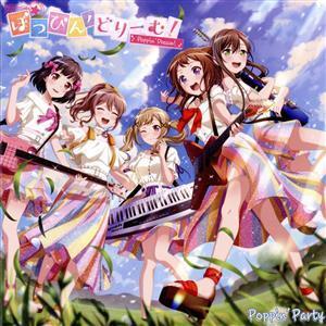 ＢａｎＧ　Ｄｒｅａｍ！：ぽっぴん’どりーむ！（生産限定盤）（Ｂｌｕ−ｒａｙ　Ｄｉｓｃ付）／Ｐｏｐｐｉ...