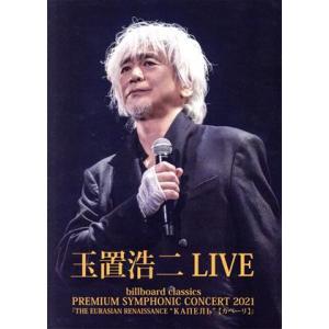 billboard classics PREMIUM SYMPHONIC CONCERT 2021 ...