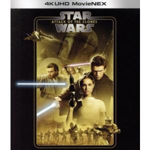 スター・ウォーズ エピソードII/クローンの攻撃 4K UHD MovieNEX(4K ULTRA ...