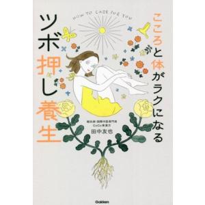 温病条弁解説 上巻＋下巻 ＆ 温熱経緯解説 ３冊セット 金子幸夫著 たにぐち書店 温病条弁解説〈上・下巻〉 | 金子幸夫 著 ○A5判／総1694頁