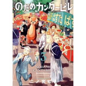 韓国語の漫画 『のだめカンタービレ 1〜25巻セット 全巻完結』 著
