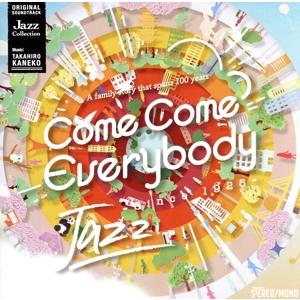 連続テレビ小説「カムカムエヴリバディ」オリジナル・サウンドトラック ジャズ・コレクション(2Blu-...