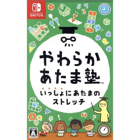 やわらかあたま塾 いっしょにあたまのストレッチ/NintendoSwitch