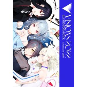 VISIONS 2022 ILLUSTRATORS BOOK/pixiv(監修)　