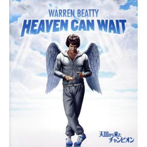 天国から来たチャンピオン(Blu-ray Disc)/ウォーレン・ベイティ(出演、監督),ジュリー・クリスティ,ジェームズ