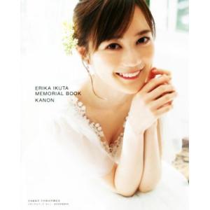 生田絵梨花 乃木坂46卒業記念メモリアルブック カノン/生田絵梨花(タレント)