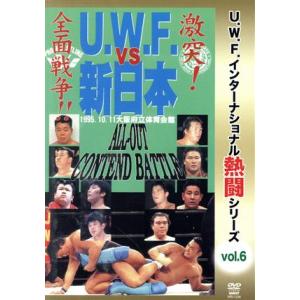 復刻！U.W.F.インターナショナル熱闘シリーズvol.6 U.W.F.vs新日本 全面戦争/(格闘技),安生洋二,