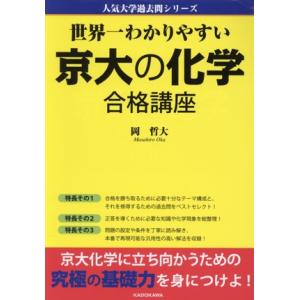 京大入試詳解25年 英語 ＜第2版＞ (京大入試詳解シリーズ) : ブックス