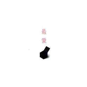 最愛 Blu-ray BOX(Blu-ray Disc)/吉高由里子,松下洸平,田中みな実