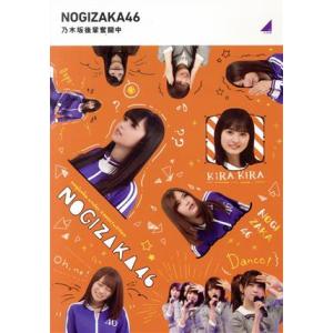 乃木坂後輩奮闘中 乃木坂46の買取情報