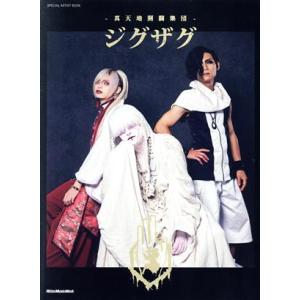 -真天地開闢集団-ジグザグ　音源 『オキラ』 五月ノ雪 - –真天地開闢集団–ジグザグの曲 - Apple Music