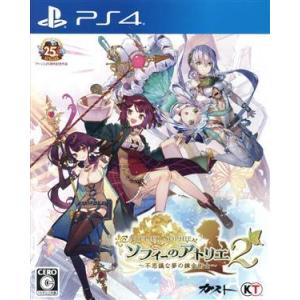 コーエーテクモゲームス ソフィーのアトリエ2 〜不思議な夢の錬金術士