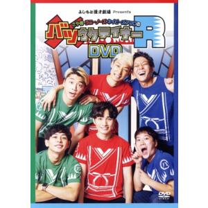 さや香・ラニーノーズ・ネイビーズアフロのバツウケテイナーR(通常版)/(趣味/教養),さや香,ラニ