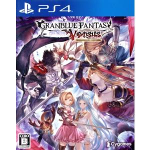 グランブルーファンタジー ヴァーサス レジェンダリーエディション/PS4