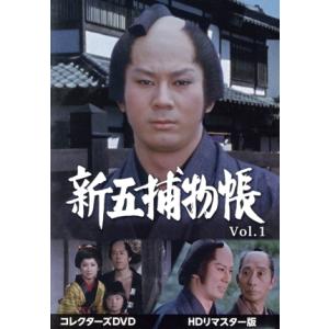 中古]遠山の金さん捕物帳 コレクターズDVD Vol.1〜4セット HDリ