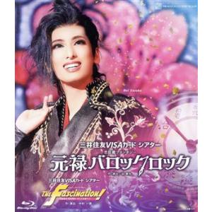 元禄バロックロック／Ｔｈｅ　Ｆａｓｃｉｎａｔｉｏｎ！（Ｂｌｕ−ｒａｙ　Ｄｉｓｃ）／宝塚歌劇団花組