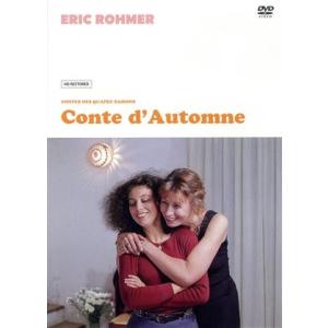 恋の秋/エリック・ロメール(監督),マリー・リヴィエール,ベアトリス・ロマン,アラン・リボルド,デ