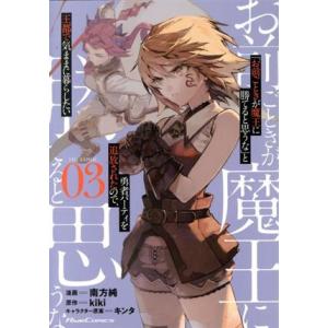 「お前ごときが魔王に勝てると思うな」と勇者パーティを追放されたので、王都で気ままに暮らしたい THE...