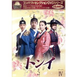 コンパクトセレクション イ・サン DVD-BOXVI DVD コンパクト