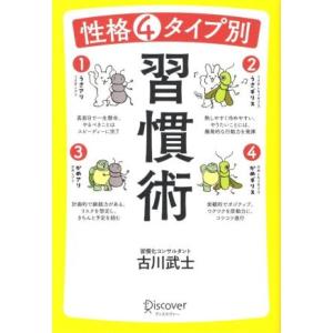 すごい習慣 堀田秀吾著 Amazon.co.jp: ハーバード、ケンブリッジ、オックスフォード
