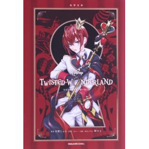 ディズニー　ツイステッドワンダーランド　Ｔｈｅ　ＮＯＶＥＬ(ＥＰＩＳＯＤＥ　１)