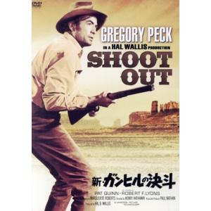 新・ガンヒルの決斗(スペシャル・プライス)/グレゴリー・ペック,ドーン・リン,パット・クイン,スーザ...