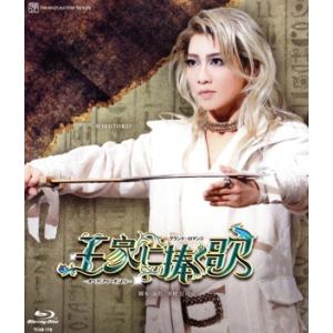 DVD 星組 礼真琴『ロミオとジュリエット』 宝塚大劇場公演 宝塚歌劇団