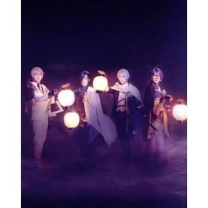 舞台『刀剣乱舞』綺伝 いくさ世の徒花/和田琢磨,梅津瑞樹,佐野真白,松井勇歩,伊崎龍次郎,大