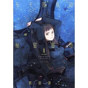 送料無料 ドロヘドロ 1-23巻 林田球 中古コミック 漫画 マンガ 全巻