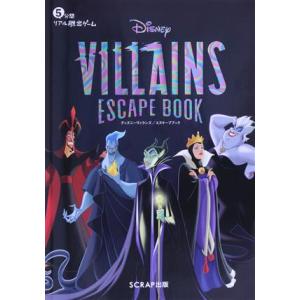 ５分間リアル脱出ゲーム　Ｄｉｓｎｅｙ　ＶＩＬＬＡＩＮＳ　ＥＳＣＡＰＥ　ＢＯＯＫ／ＳＣＲＡＰ(著者)