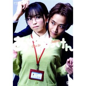 年下童貞(チェリーボーイ)くんに翻弄されてます Blu-ray BOX 【Blu-ray