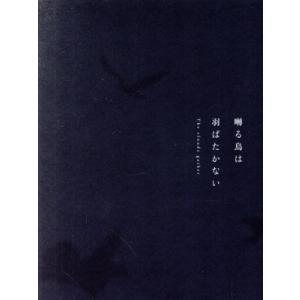 映画　囀る鳥は羽ばたかない　Ｔｈｅ　ｃｌｏｕｄｓ　ｇａｔｈｅｒ（通常版）（Ｂｌｕ−ｒａｙ　Ｄｉｓｃ）...