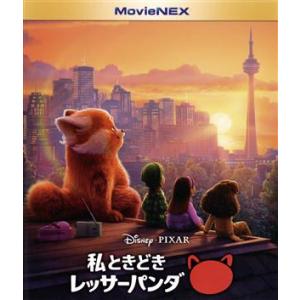 私ときどきレッサーパンダ　ＭｏｖｉｅＮＥＸ（２Ｂｌｕ−ｒａｙ　Ｄｉｓｃ＋ＤＶＤ）／（ディズニー）