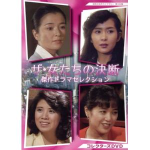 赤かぶ検事奮戦記III コレクターズDVD ＜HDリマスター版＞ 昭和の名作